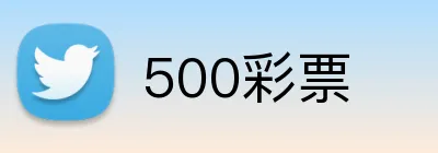 500彩票 logo